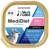 ベッツラボ パピーメディダイエット 95g